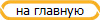 МЮ ЦКЮБМСЧ